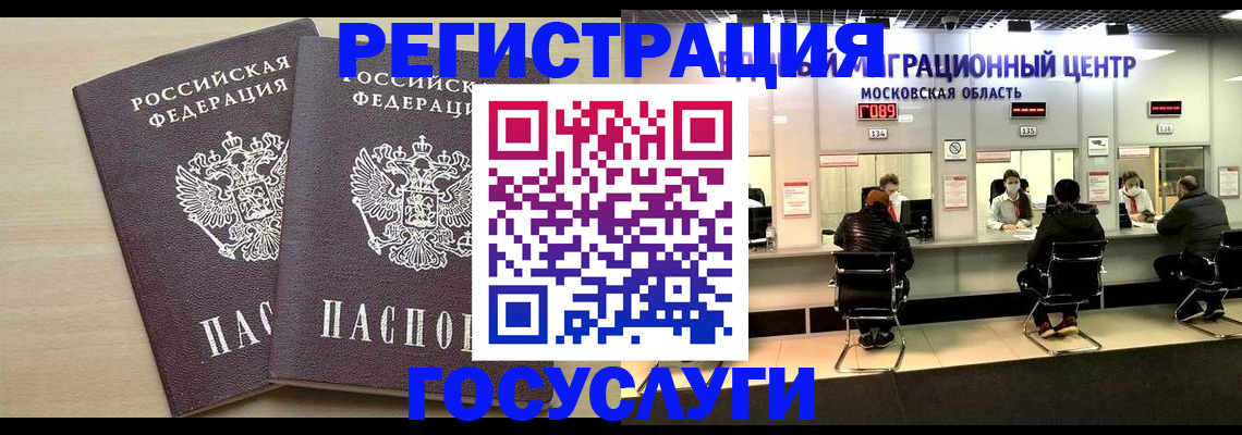 прописка паспорт в Вязьме