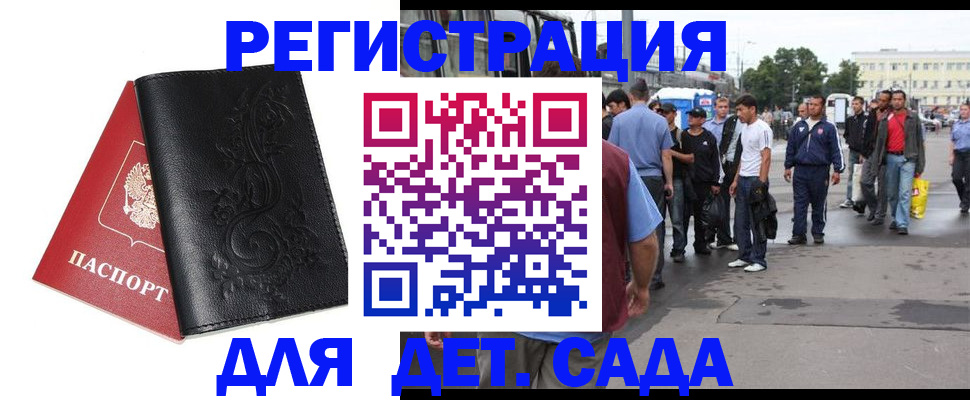 прописка 2025 в Вязьме