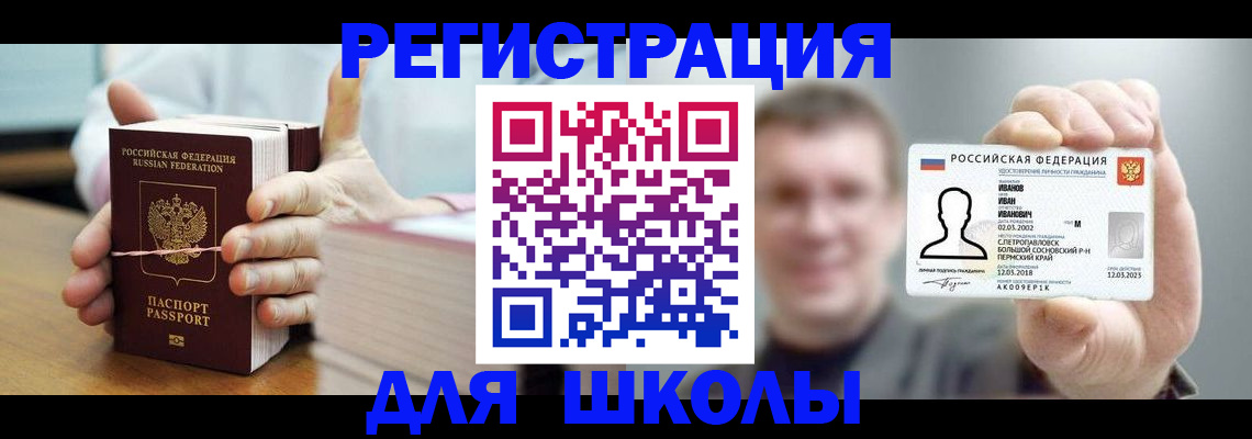 прописка иностранных граждан в Вязьме